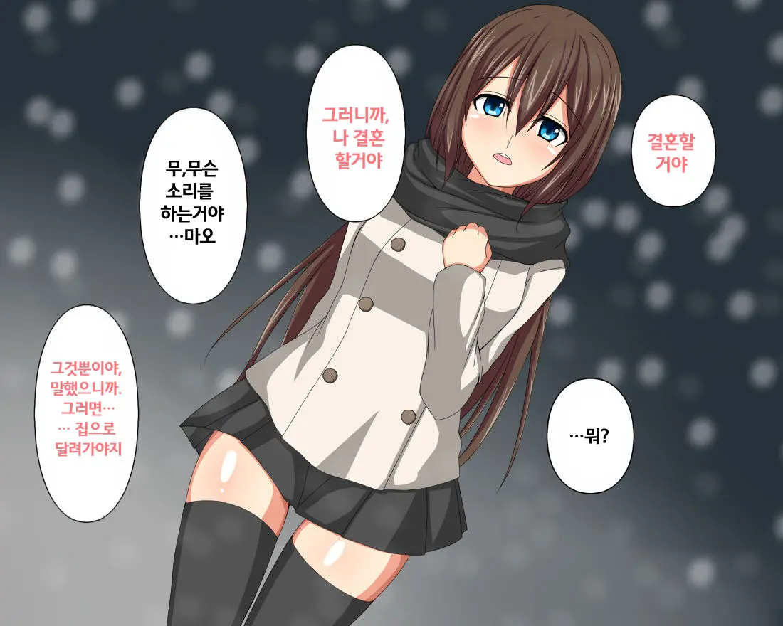Hatasarenakatta Christmas No Yakusoku | 이루어지지 못한 크리스마스의 약속